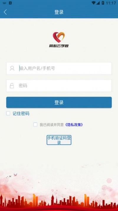 之江同心云学院app下载,之江同心云学院,线上学习app,线上培训app