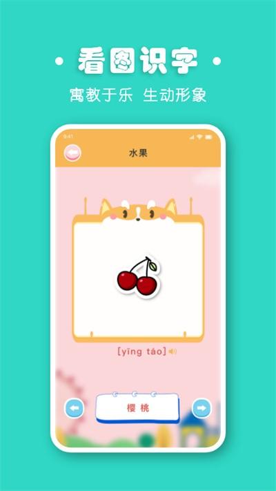 宝宝拼音拼读软件下载,宝宝拼音拼读,早教app,启蒙app