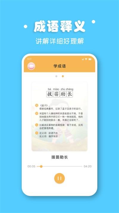 宝宝拼音拼读软件下载,宝宝拼音拼读,早教app,启蒙app