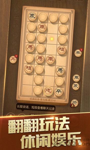 天天下象棋手机版下载,天天下象棋,象棋游戏,竞技游戏
