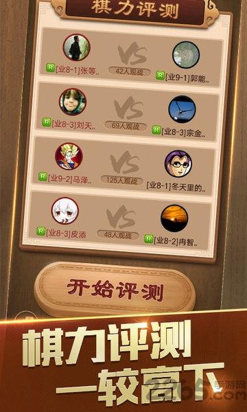 天天下象棋手机版下载,天天下象棋,象棋游戏,竞技游戏