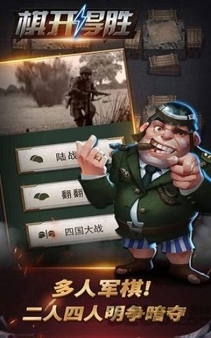 棋开得胜军棋游戏下载,棋开得胜军棋,军棋游戏,下棋游戏