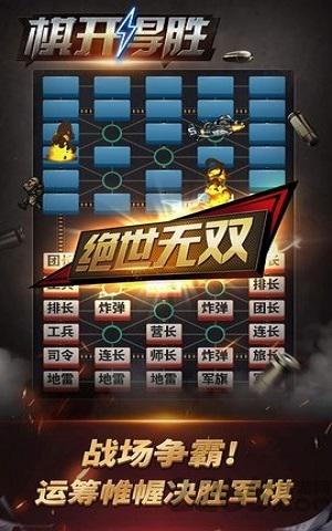 棋开得胜军棋游戏下载,棋开得胜军棋,军棋游戏,下棋游戏