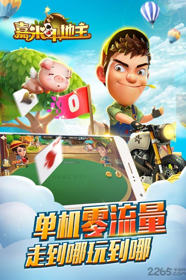 嘉米斗地主九游版下载,嘉米斗地主,斗地主,棋牌游戏,嘉米游戏,九游游戏