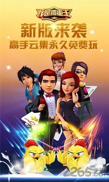 我是掼蛋王百度版下载,我是掼蛋王,掼蛋游戏,棋牌游戏,百度游戏