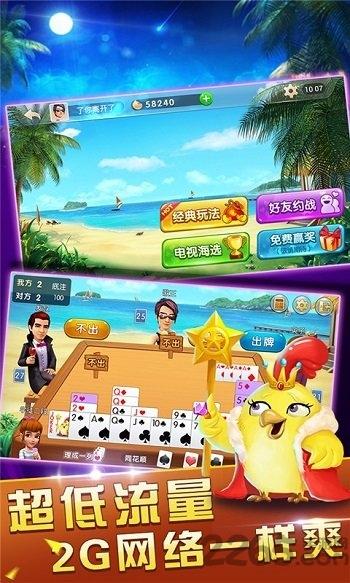 我是掼蛋王百度版下载,我是掼蛋王,掼蛋游戏,棋牌游戏,百度游戏