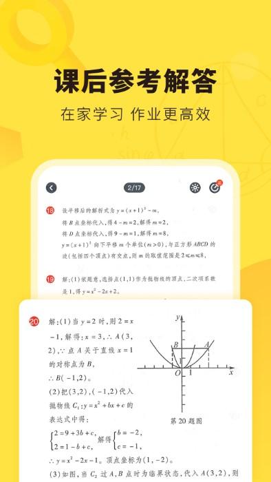 快对app下载,学习app,作业app,快对