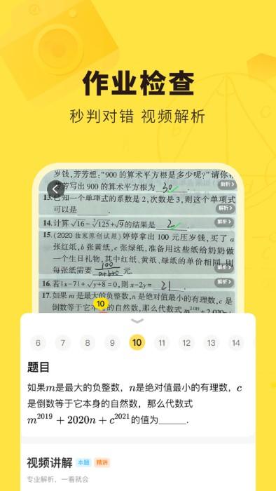 快对app下载,学习app,作业app,快对