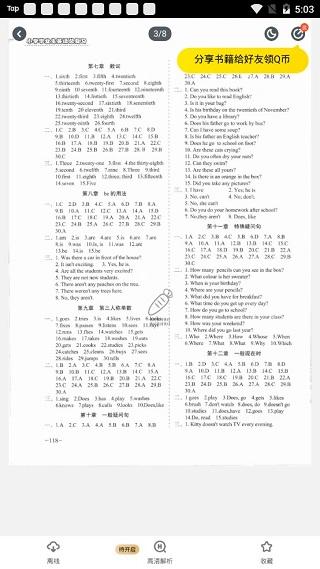快对app下载,学习app,作业app,快对