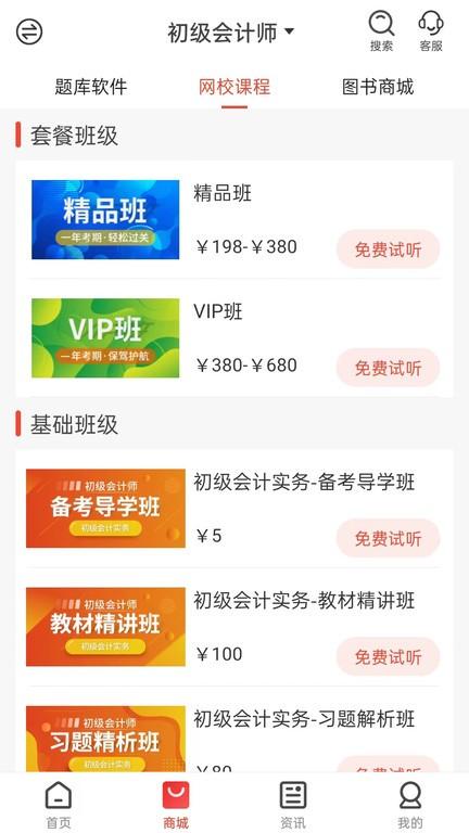 云优学在线官方版下载,云优学在线,职业教育app,线上课程app