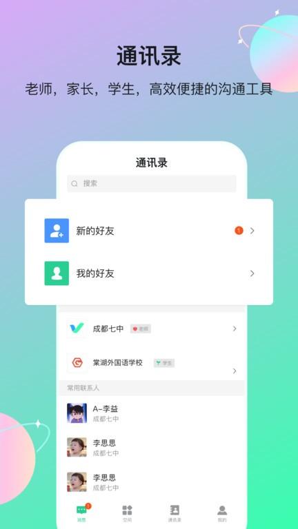 云慧软件下载,云慧,校园app,信息app