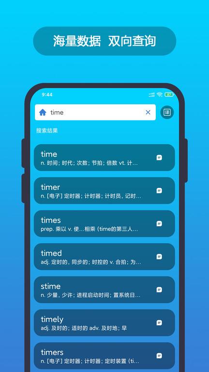 英汉随身词典app下载,英汉随身词典,词典app,学习app