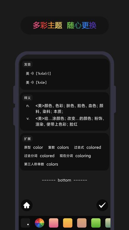 英汉随身词典app下载,英汉随身词典,词典app,学习app