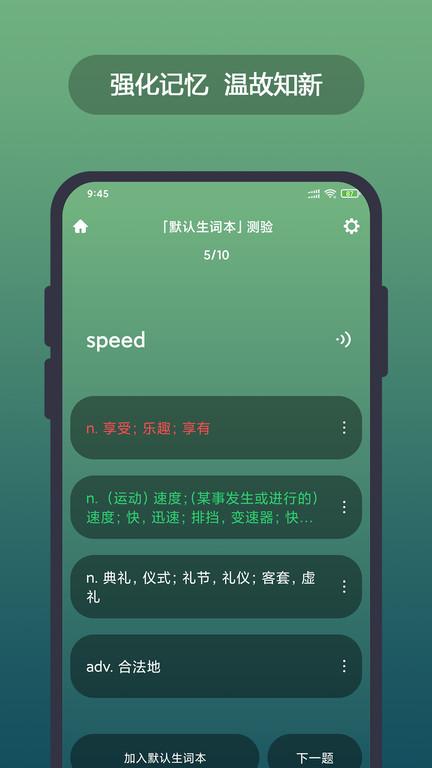英汉随身词典app下载,英汉随身词典,词典app,学习app
