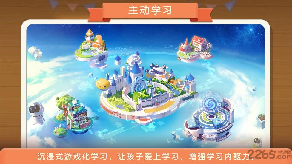 童行学院时空之旅app下载,童行学院时空之旅,教育app