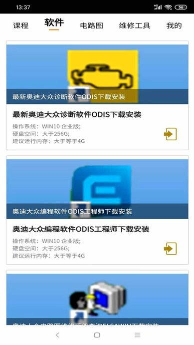 一点就悟汽车app最新版下载,一点就悟汽车,学习app,汽修app