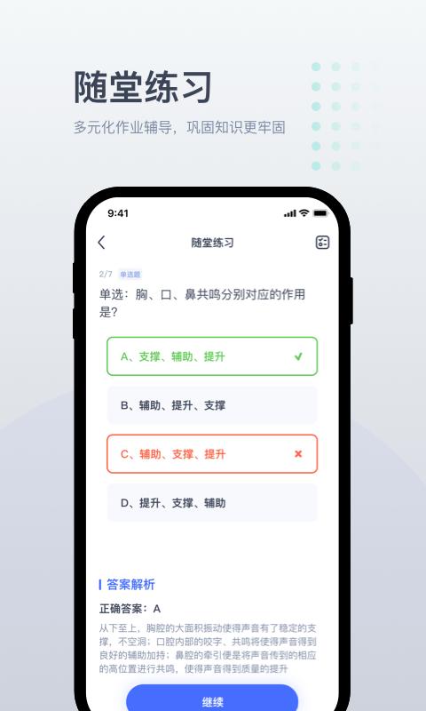 小咖1对1辅导学生版下载,小咖1对1辅导,学习app