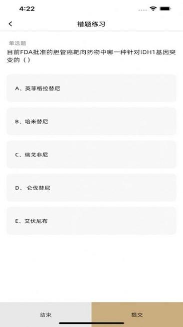 精准云课堂app下载,精准云课堂,医学app