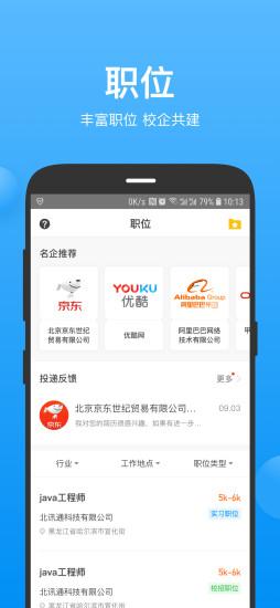云实习教师端最新版下载,云实习教师端,办公app,实习app