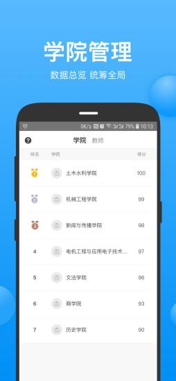 云实习教师端最新版下载,云实习教师端,办公app,实习app