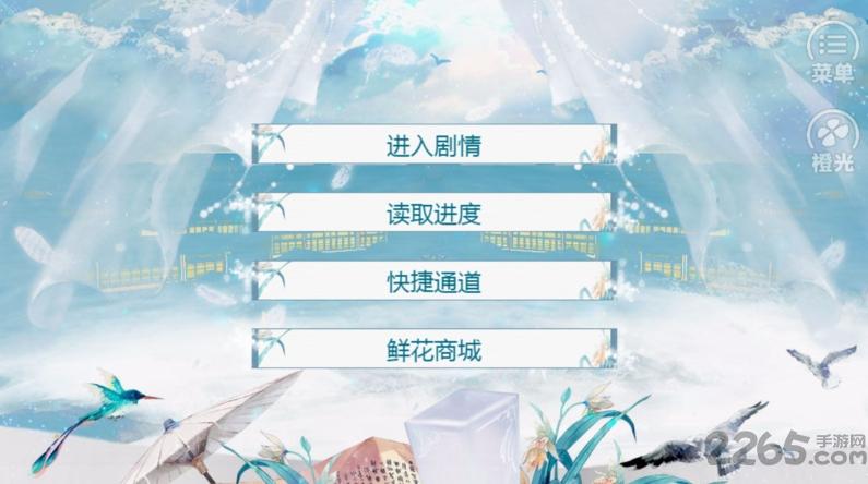 尉迟恭是什么鬼橙光游戏下载,尉迟恭是什么鬼,穿越手游,剧情手游,橙光游戏