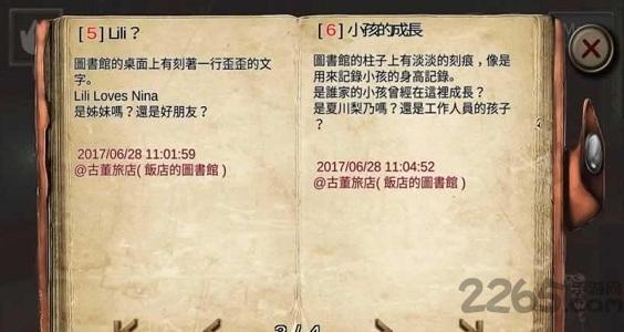 古董旅店2游戏下载,古董旅店2,解谜游戏,益智游戏