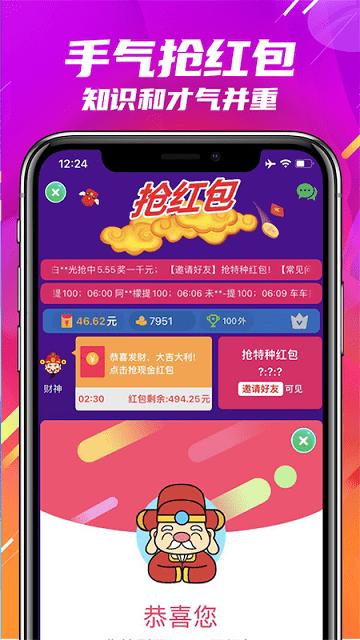 闯关夺金软件(改名成语闯关)下载,闯关夺金,成语app,学习app