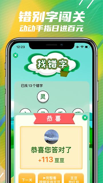 闯关夺金软件(改名成语闯关)下载,闯关夺金,成语app,学习app