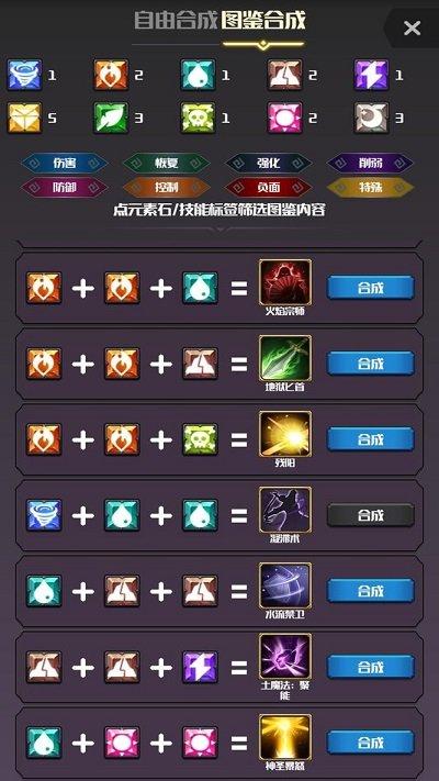 元素入侵者游戏下载,元素入侵者,合成游戏,冒险游戏