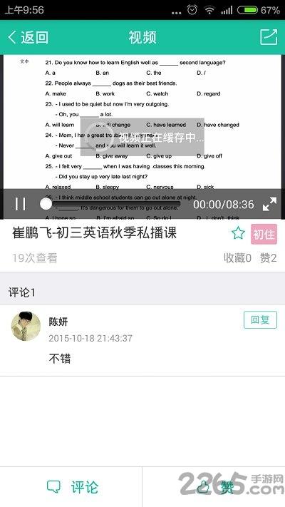 优播课新东方手机版下载,优播课,新东方,学生app