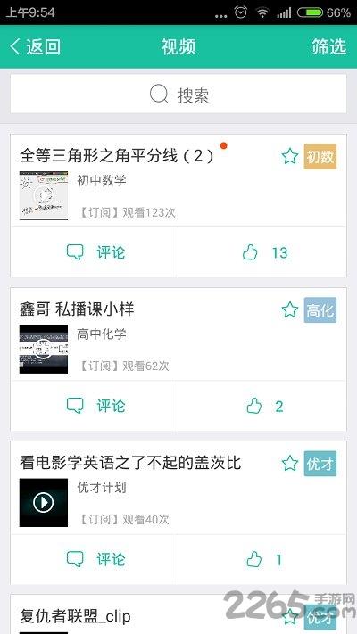 优播课新东方手机版下载,优播课,新东方,学生app