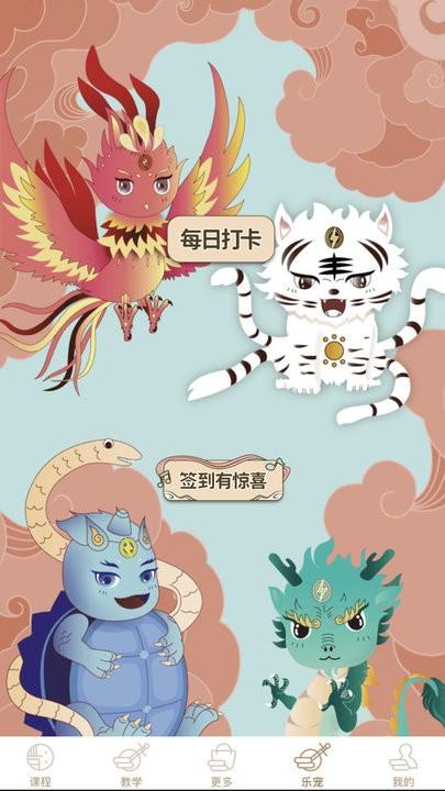 国韵方程学生端app最新版下载,国韵方程,乐器app