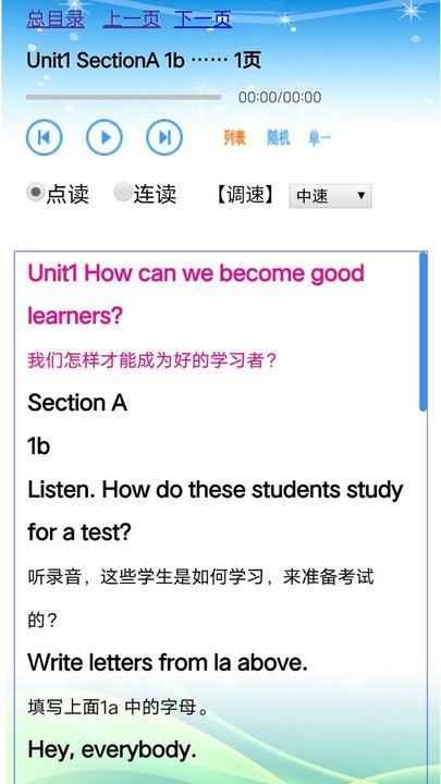 人教版英语九年级全一册电子书软件下载,人教版英语九年级全一册,九年级app,人教版app