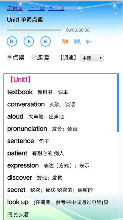 人教版英语九年级全一册电子书软件下载,人教版英语九年级全一册,九年级app,人教版app