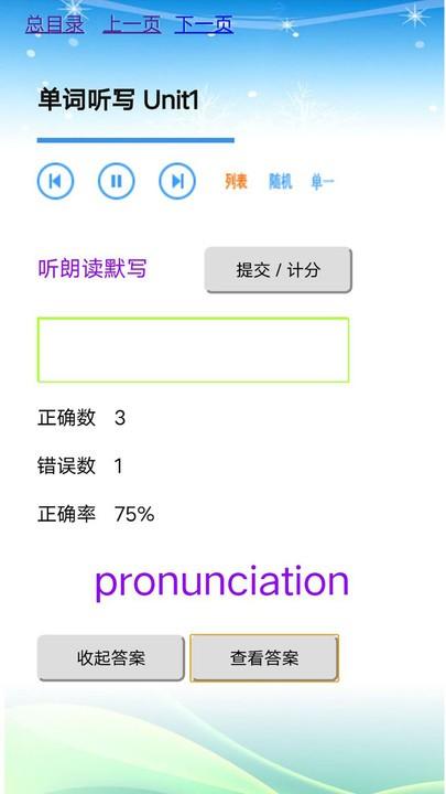 人教版英语九年级全一册电子书软件下载,人教版英语九年级全一册,九年级app,人教版app