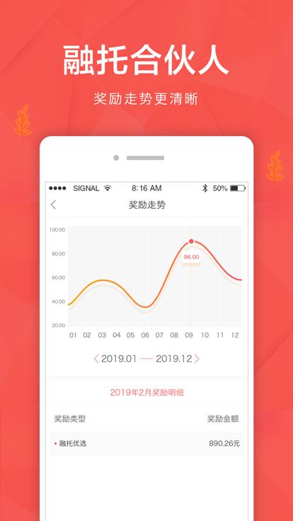 融托合伙人软件下载,融托合伙人,推广app,维护app