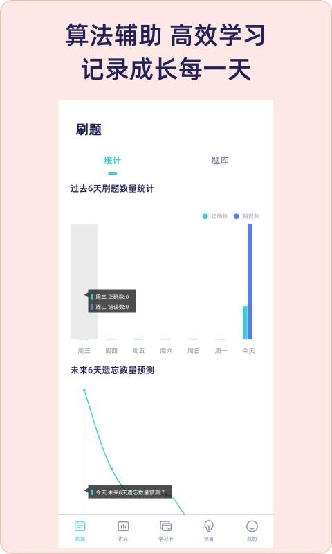 quizcat刷题猫app下载,quizcat刷题猫,刷题app,培训app