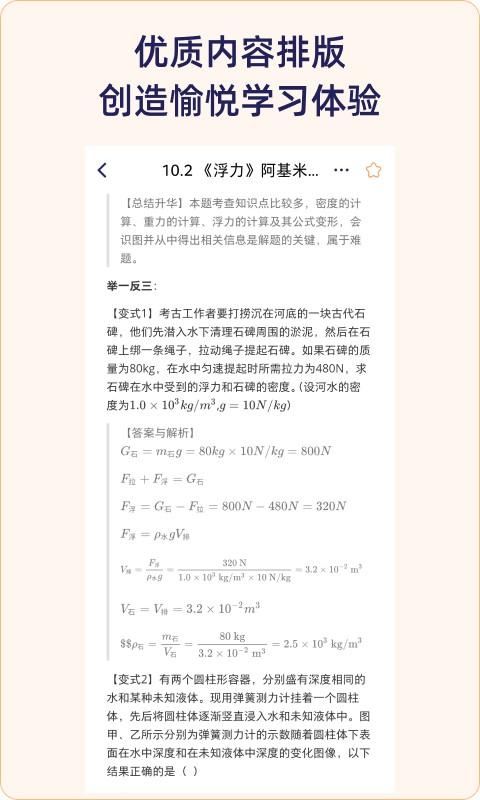 quizcat刷题猫app下载,quizcat刷题猫,刷题app,培训app