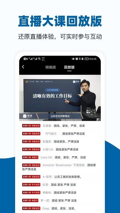 好多课官方版(改名插座)下载,好多课,教育app,学习app